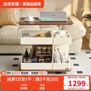 全友家居茶几现代简约客厅移动沙发边几可升降旋转储物收纳零食车