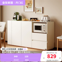 全友家居现代北欧风餐边柜客厅靠墙置物柜厨房橱柜收纳柜