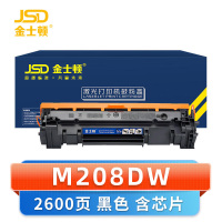 金士顿 硒鼓M208DW含芯片 支