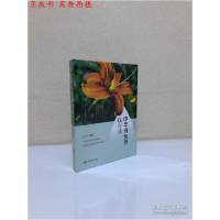 正版新书]中华母亲节践行录本社9787540257491