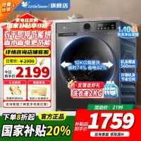 [官方正品]小天鹅滚筒洗衣机10kg超薄全自动家用滚筒洗烘一体除菌098升级版 1.1高净洗比TD100V098PRO