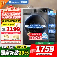 [官方正品]小天鹅滚筒洗衣机10kg超薄全自动家用滚筒洗烘一体除菌098升级版 1.1高净洗比TD100V098PRO