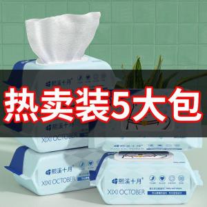 [5包] 湿巾湿纸巾婴儿手口专用大包批发家庭装一箱湿巾婴幼儿湿巾纸