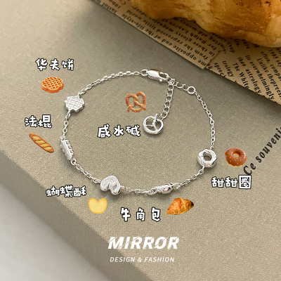 925纯银面包牛角包手链手饰小众设计女学生闺蜜甜美送礼夏送女朋友老婆情人节七夕生日礼物