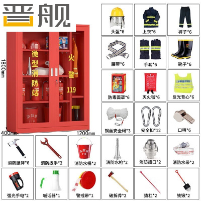 晋舰消防器材柜放置工具柜工地商场展示柜应急柜1.2米6人02式套餐