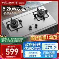 万和 一级能效 [蓝莲花]5.2kW大火力 家用台式嵌入式燃气灶具 双眼灶 不锈钢 JZT-B9B50(天然气)