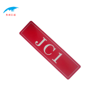 奥威信通 ABS标识牌 排架铭牌 柜顶铭牌 颜色内容定制 个