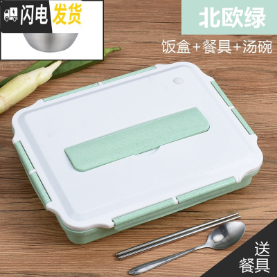 三维工匠304不锈钢保温饭盒食堂简约学生便当盒带盖韩国学生餐盒分格餐盘 绿色(饭盒+餐具+304汤碗)