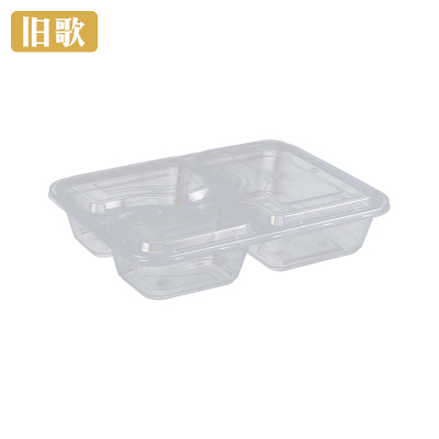 旧歌 一次性餐盒 三格/个