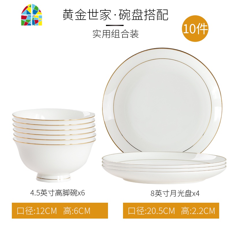 封后北欧风餐具套装陶瓷碗碟套装家用吃饭盘子碗筷唐山市风碗轻奢碗 FENG 黄金世家6碗4盘(4.5英寸高脚碗+8英寸饭盘