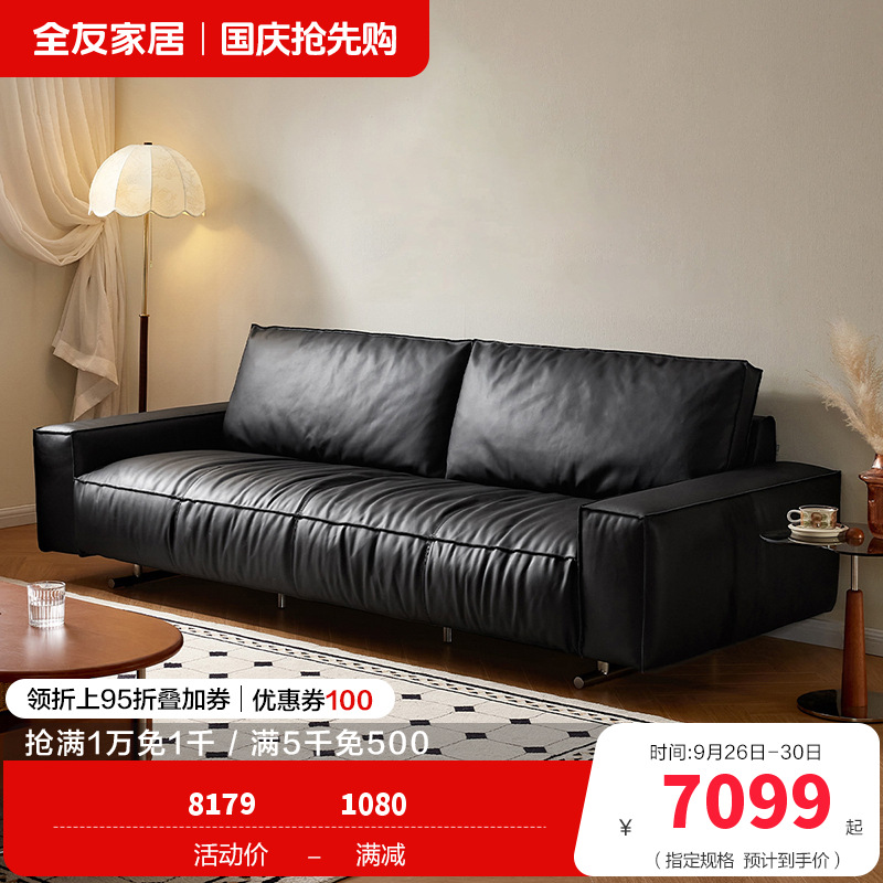 [U标•黑珍珠沙发]全友家居现代轻奢黑色直排真皮沙发