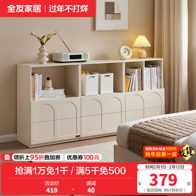 全友家居 斗柜客厅隔断柜奶油风收纳储物柜落地靠墙置物柜边柜