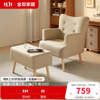 [休闲家具]全友家居 简约现代沙发客厅单人沙发脚凳小户型布艺沙发休闲家具