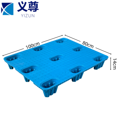 义尊 防潮托盘 100*80*14cm 个