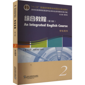[N]综合教程(第3版) 2 学生用书-9787544677974