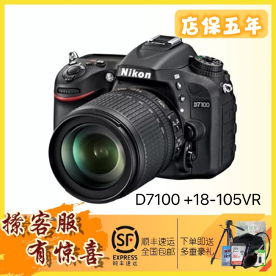 [店保五年]Nikon/尼康D7100/18-105VR套机 半画幅单反相机 尼康d7100 18-105套机 2416万像素[全新港版]