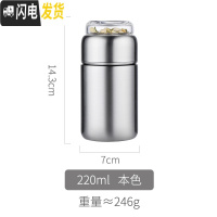 三维工匠保温水杯男士小巧便携防摔带过滤网茶叶茶水分离泡茶杯小型杯子女 小号本色保温杯