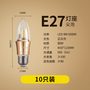 雷士照明 (NVC) led灯泡尖泡吊灯壁灯家用5瓦7瓦9瓦照明三色变光蜡烛尖泡