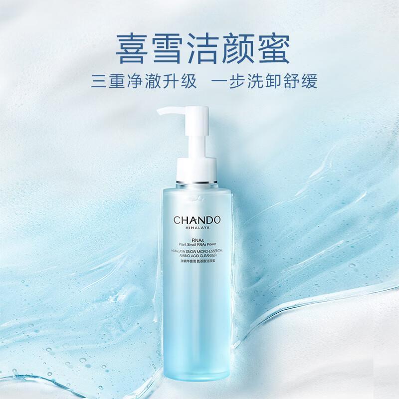自然堂(CHANDO)微精华喜雪氨基酸洁颜蜜150mL 清洁卸妆保湿舒缓敏感肌可用