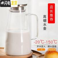 三维工匠凉水壶玻璃耐热高温凉茶壶凉白开水杯冷水壶家用扎壶大容量鸭嘴壶 1.8典雅壶(可高温)