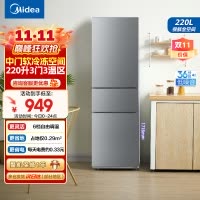 美的220三门三温租房家用客厅宿舍小型冰箱三开门节能省电BCD-220TM钛钢灰-星烁国补