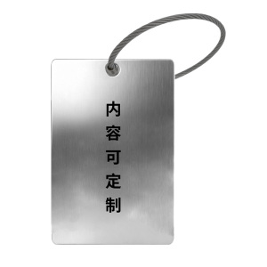 斯赞 不锈钢标识牌(配钢丝圈) 40*60*0.5mm 套