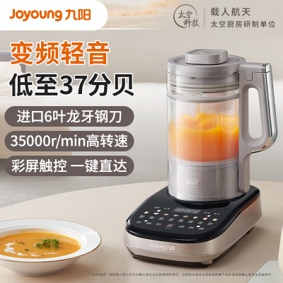 九阳(Joyoung)轻音破壁机 家用榨汁机豆浆机料理机1.75L大容量 口感可调 多重降噪 变频轻音 触控彩屏 B1