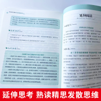 [M]语文名师汪晓风精评 看看我们的地球 穿过地平线-9787559664419
