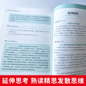 [M]语文名师汪晓风精评 看看我们的地球 穿过地平线-9787559664419