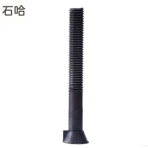 石哈4.8级沉头带榫螺栓M12*110(个)