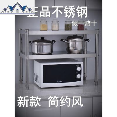 厨房用品不锈钢置物架微波炉收纳架台面储物整理架子烤箱锅架两层 三维工匠