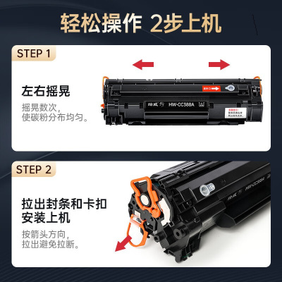 绘威臻享版 适用惠普m1136硒鼓388a hp m126a cc388a p1108 p1106 p1008 3000页