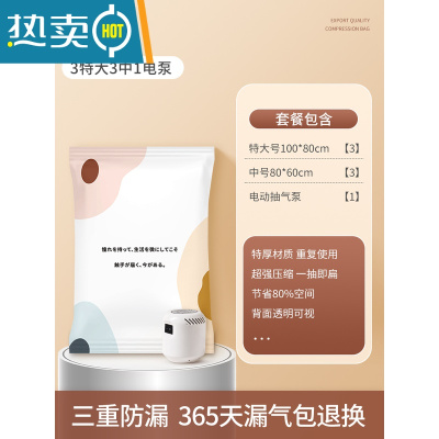 敬平抽真空压缩袋家用装衣服被褥被子装棉被衣物整理袋羽绒服收纳袋子 3特大3中号+1电泵 大号(100*80cm)