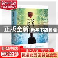 正版 努力,才配有未来 小川叔 湖南文艺出版社 9787540471774 书