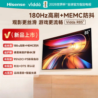 Vidda海信电视85英寸 R85 180Hz超高刷MEMC 高色域 一级能效液晶平板电视机85VR1S