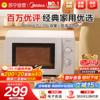 [厂送]美的(Midea)微波炉360°转盘加热易清洁内胆旋钮操控精准控温五档火力M1-L213B国家补贴
