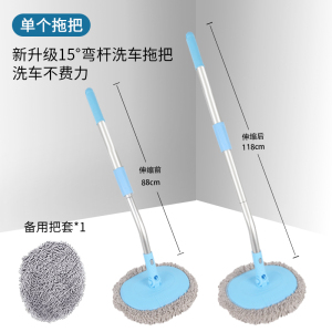 弯杆洗车拖把不伤车漆工具家车通用车刷子汽车软毛伸缩擦车专用