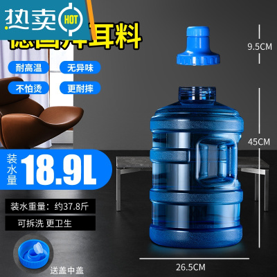 敬平纯净水桶塑料家用手提式饮水机桶加厚带盖大号储水矿泉水桶 18.9升转换头圆桶