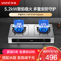 华帝(vatti)家用不锈钢台式燃气灶天然气5.2kW猛火灶熄火保护煤气灶双灶台灶具i10112T(液化气咨询客服)