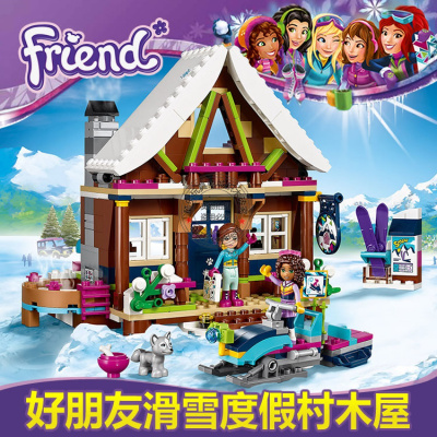 女孩好朋友系列心湖城市游乐广场房子兼容乐高拼装积木玩具41325 滑雪