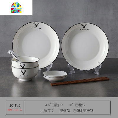 碗碟套装组合家用北欧风格碗筷盘子餐具陶瓷创意简约黑边吃饭米碗 FENGHOU 18件套方碗