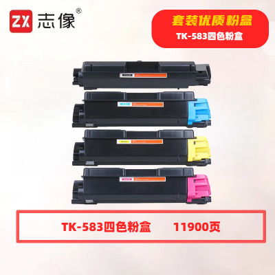 志像 TK-583 打印量11900页 适用京瓷FS-C5150DN/5105DN/5205DN 粉盒 (计价单位:套) 四色套装