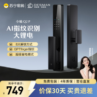 德施曼指纹锁密码锁全自动智能锁Q2P用防盗门密码锁电子门锁高端黑