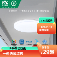 雷士照明NVC 高显色IP40防护等级LED卧室灯吸顶灯阳台灯过道灯