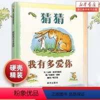 [精装硬壳共3册]爷爷一定有办法+好饿的毛毛虫+猜猜我有多爱你 [正版]书店 猜猜我有多爱你绘本精装非注音版一二三小学生