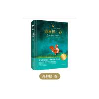 正版新书]精装双色版:森林报春 送导读手册三四五年级班主任推