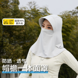 lalplna/袋鼠 全脸遮阳帽女夏季防晒冰丝防紫外线户外骑行遮阳面罩