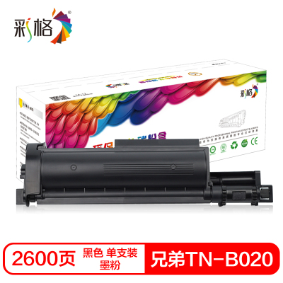 彩格DR-B020硒鼓(墨粉)黑色单支装(适用兄弟7530DN/7500D/7700D/7720DN/2000D)