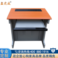 鑫虎威 电脑升降会议桌一体机自动升降台式电脑桌培训室自动升降课桌 单人位