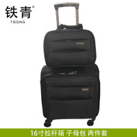 铁青拉杆箱 Q7 套